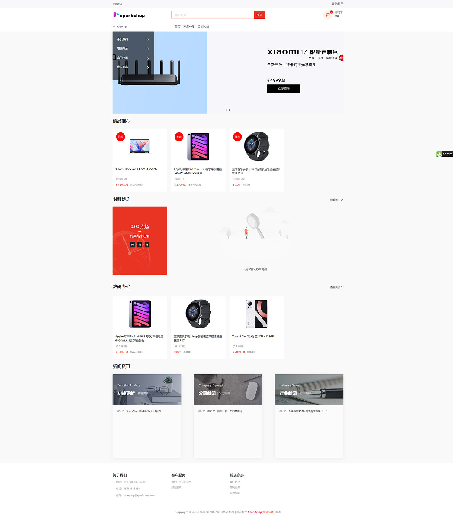 SparkShop 商城多端系统，小程序带分销功能，免费开源可商用 - 网创智汇