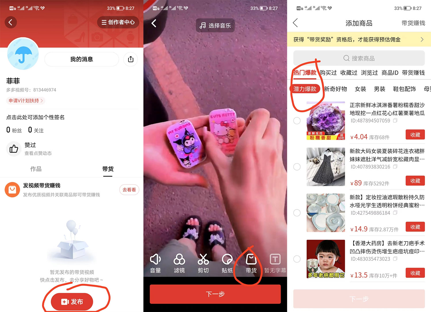凭借搬运多多视频,让我月入过万 凭借搬运多多视频,让我月入过万