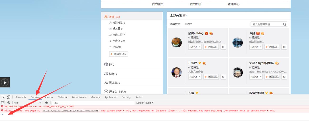 图片[2] - 快速批量取消微博关注网页脚本 - 网创智汇