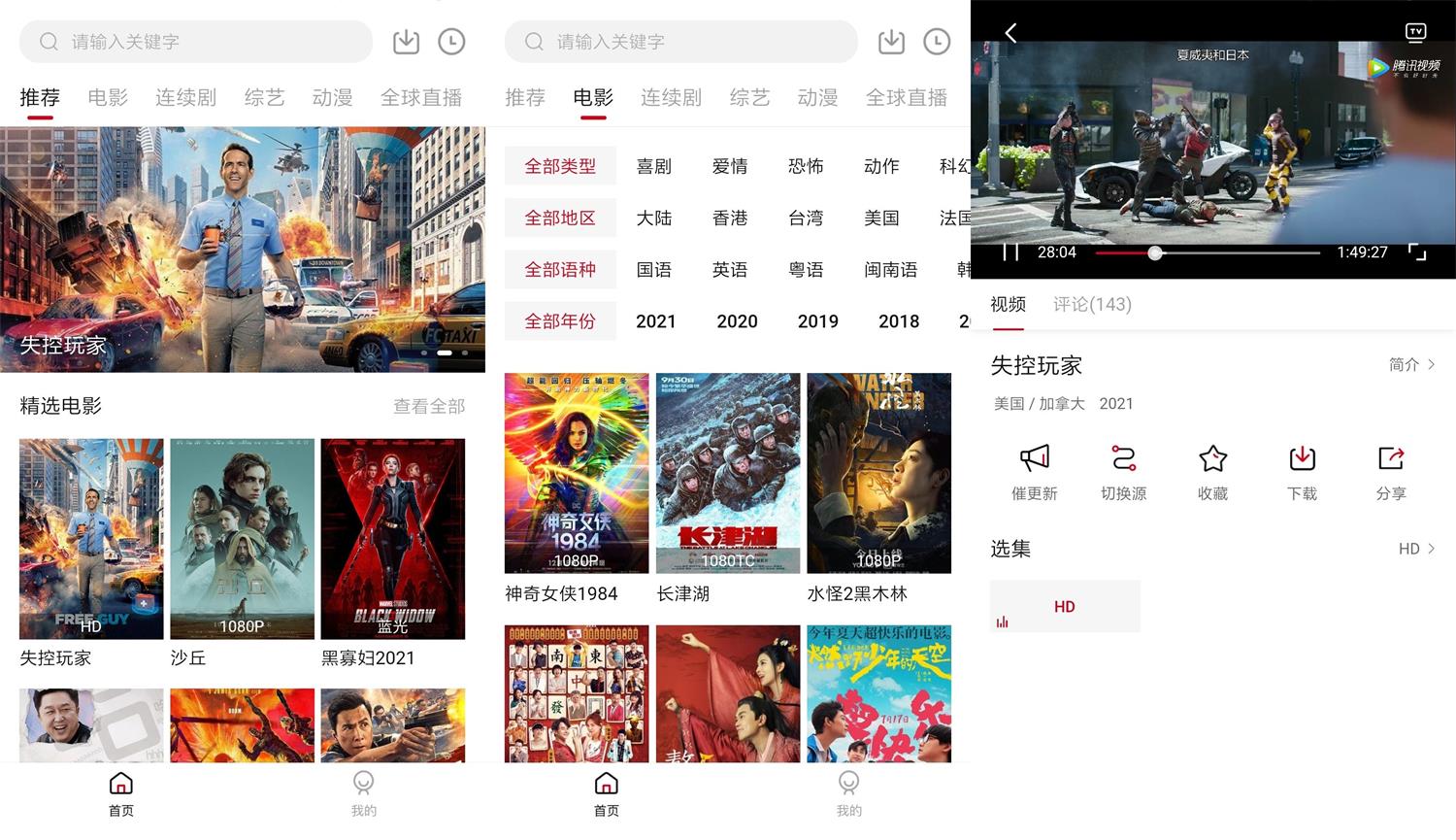 安卓 大师兄影视 v3.3.3 去广告解锁 VIP 版 - 网创智汇