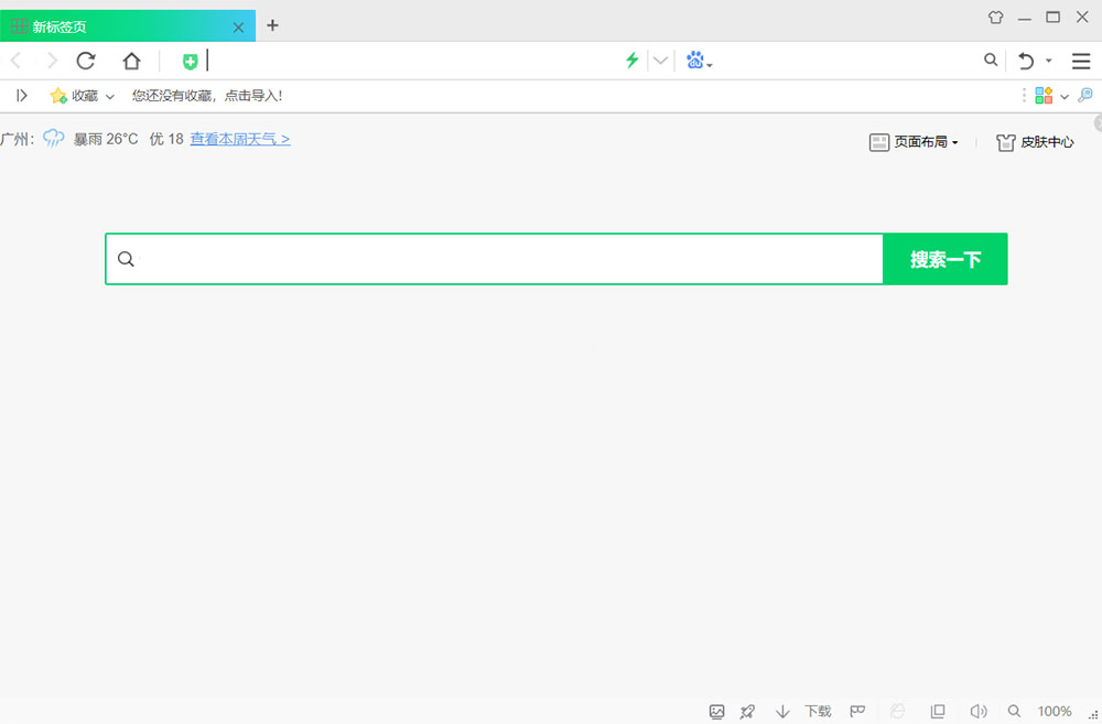360安全浏览器 v15.1.1265.64 去广告便携版 - 网创智汇