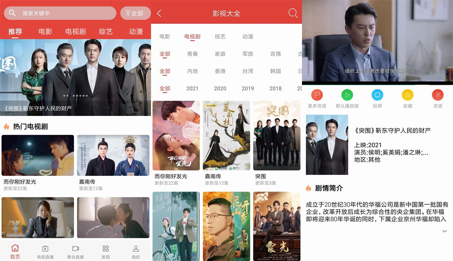 安卓 汪汪影视 v1.9 去广告绿色版 - 网创智汇