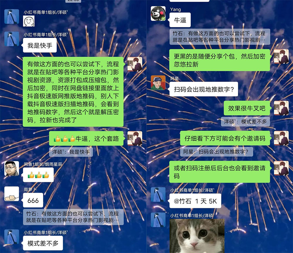 图片[2] - 影视资源链接拉新套路：效果很好的引流、拉新思路 - 网创智汇