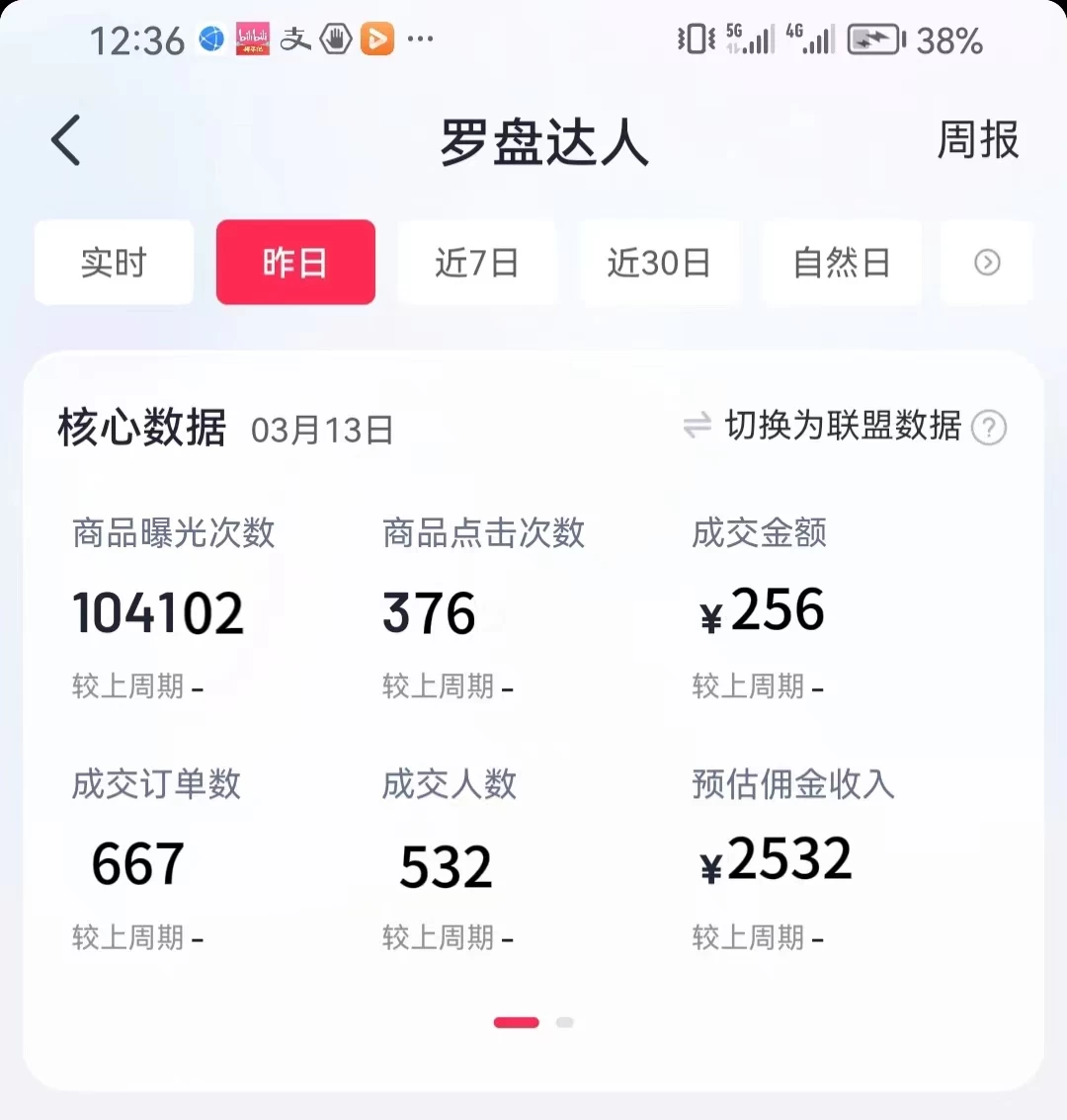图片[3] - 通过书单号视频，全平台每周保底4000+仅需利用AI解说一键原创作品，有手就能操作 - 网创智汇