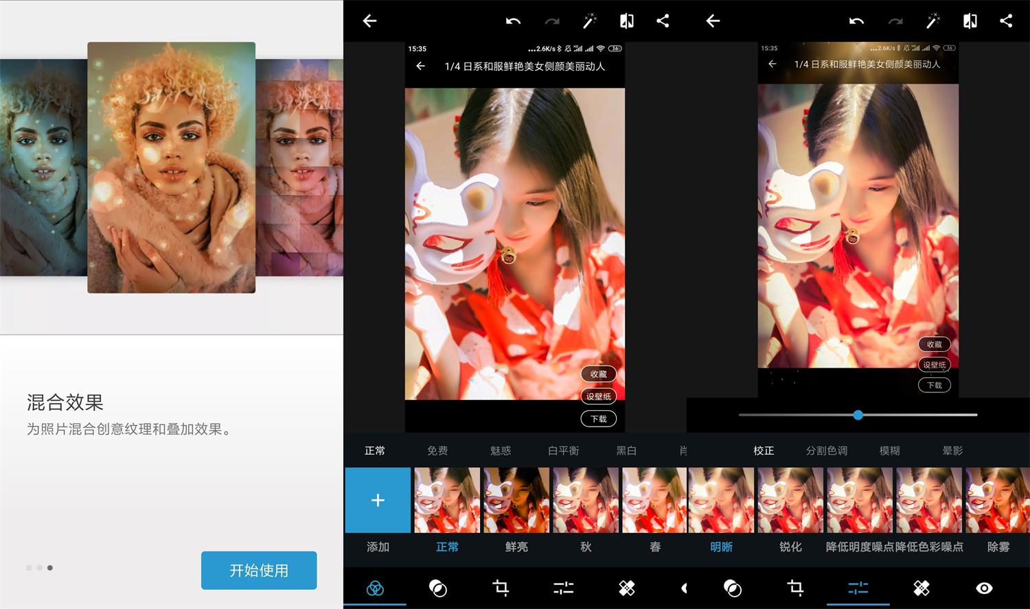 手机版PS Adobe Photoshop Express v7.9.921 解锁高级版 - 网创智汇