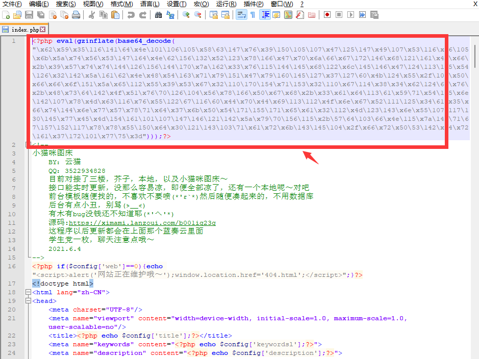 图片[2] - PHP简洁小猫咪图床源码 带12个图床接口 - 网创智汇