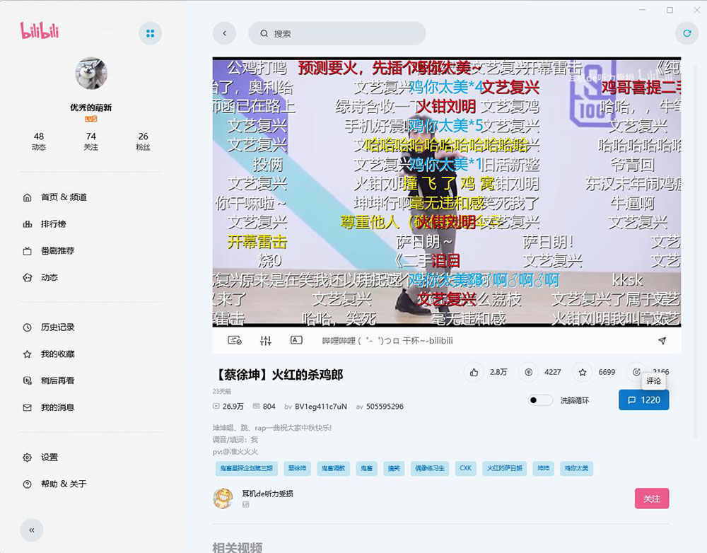 图片[2] - 云之幻 哔哩UWP B站第三方PC客户端 - 网创智汇