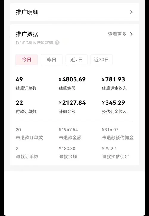 图片[2] - 日入 1000+ 火爆抖音年货图文带货，AI 自动生成自己的年货原创图文 - 网创智汇