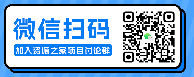 图片[2] - 求项目 求资源 求教程专用贴 - 网创智汇