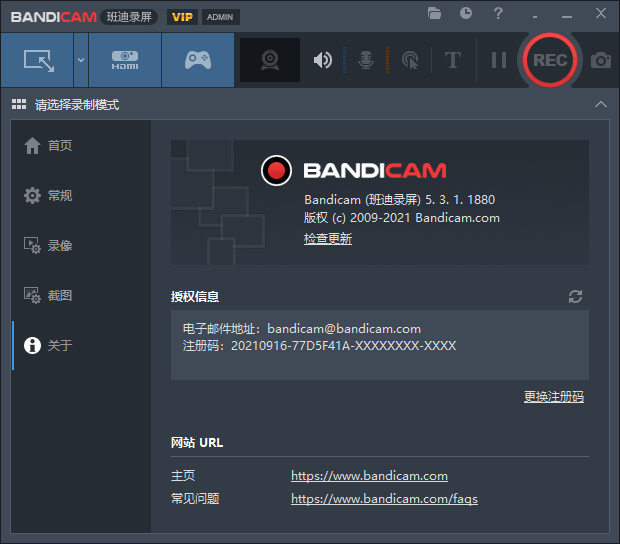 图片[2] - 班迪录屏 Bandicam v5.3.1 免激活便携版 - 网创智汇