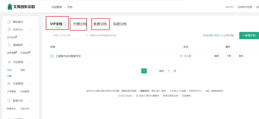 图片[3] - AI 文库被动副业变现项目分享课，一条龙实操玩法分享给你 - 网创智汇