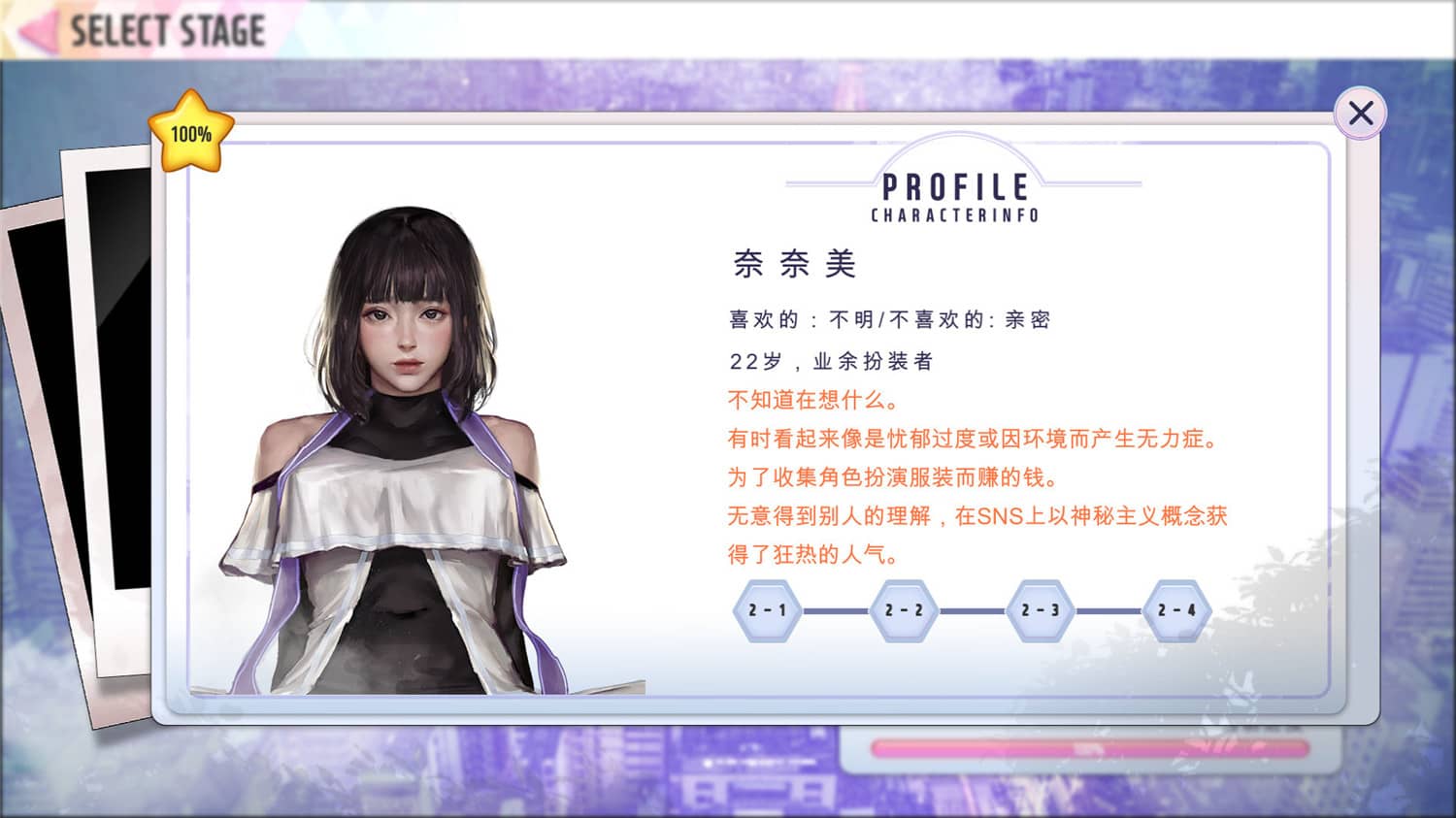 对决拼图游戏《Wish – 极乐天堂》简体中文豪华版 - 网创智汇