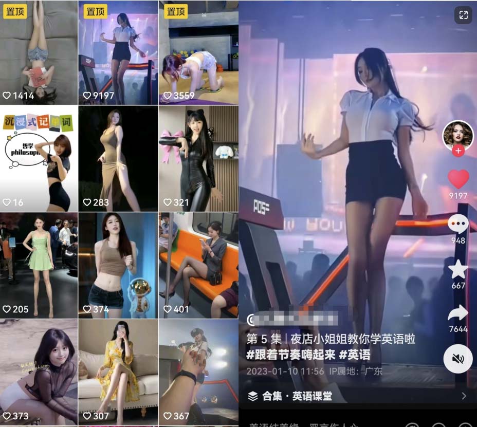 拆解抖音美女记单词视频副业小项目:一条龙玩法大解析(教程+素材) 拆解抖音美女记单词视频副业小项目:一条龙玩法大解析(教程+素材)