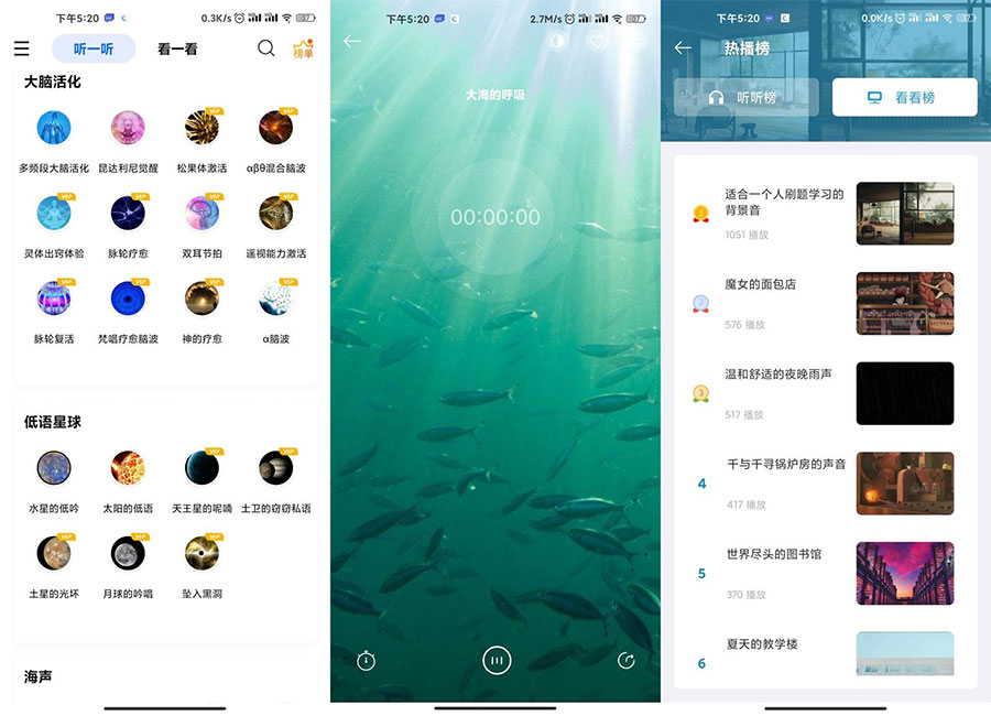 安卓 白噪音 v3.9.3 免登陆会员破解版 - 网创智汇