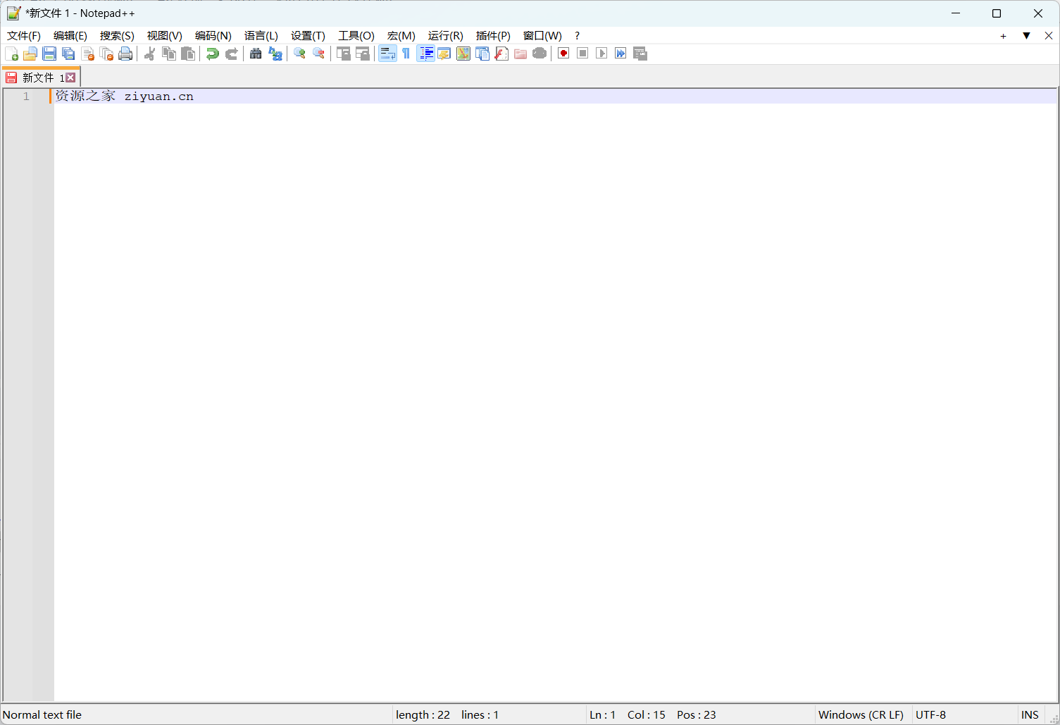 代码编辑器 Notepad++ v8.5.3 官方版 - 网创智汇
