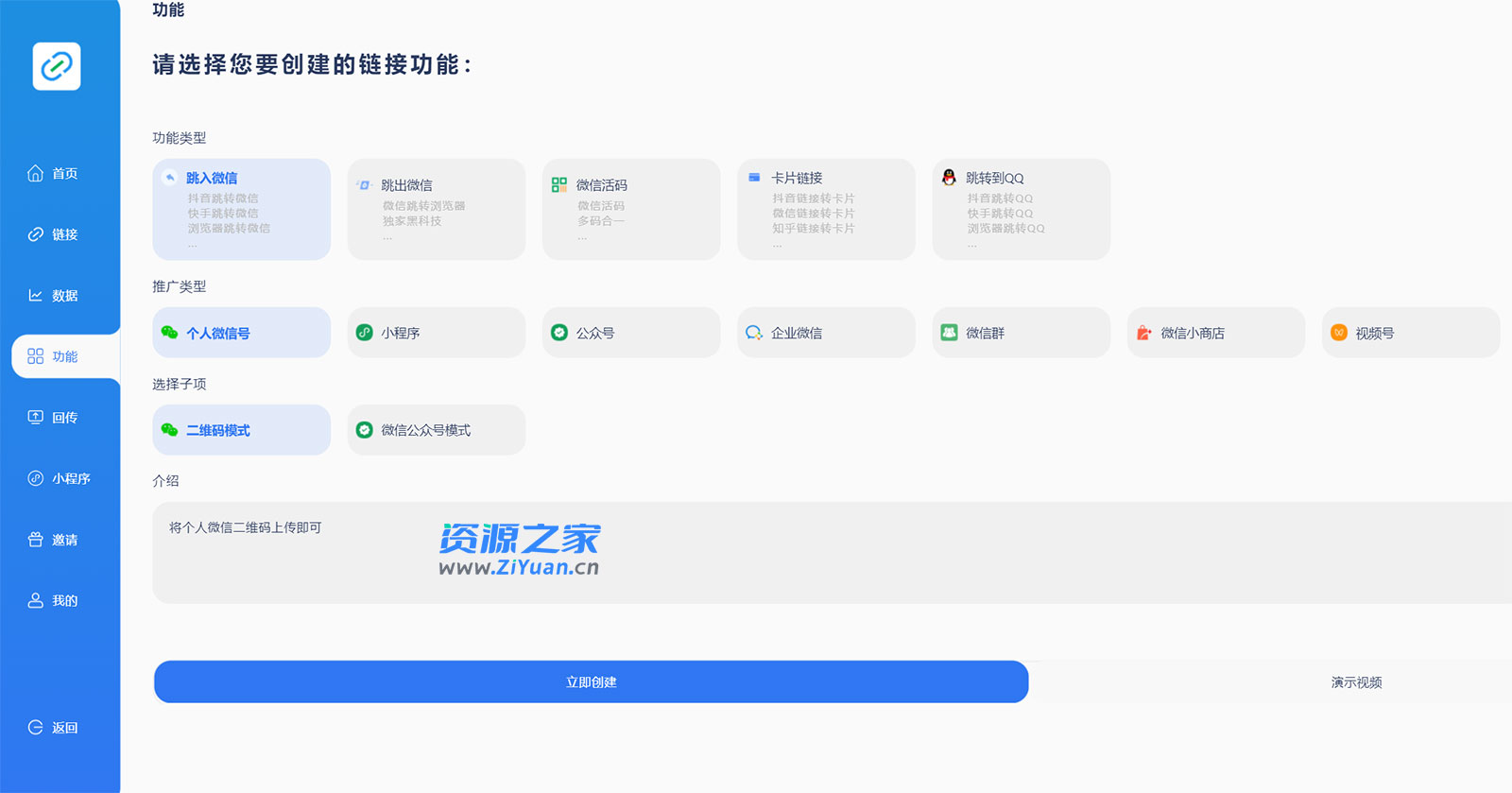 抖音一键跳转加微信外链教程，丝滑跳转，短视频引流必备 - 网创智汇