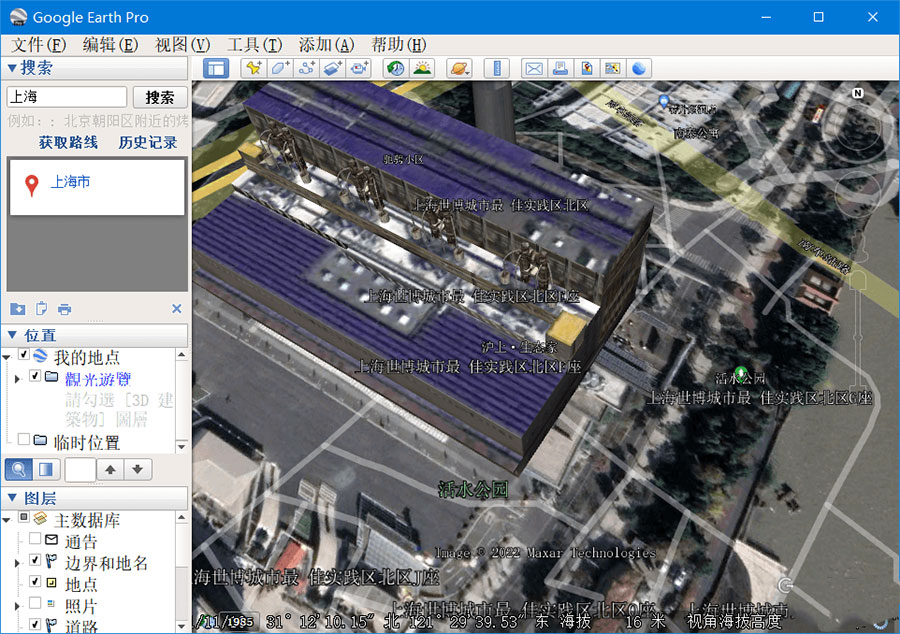 谷歌地球PC端 Google Earth Pro v7.3.6.9326 便携版 - 网创智汇