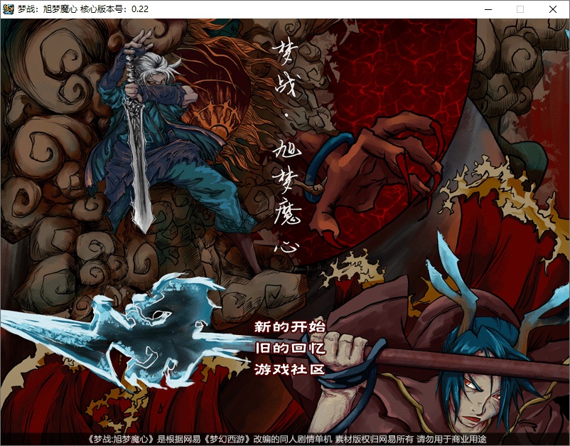 经典回合制游戏《梦幻西游单机版》官方简体中 - 网创智汇