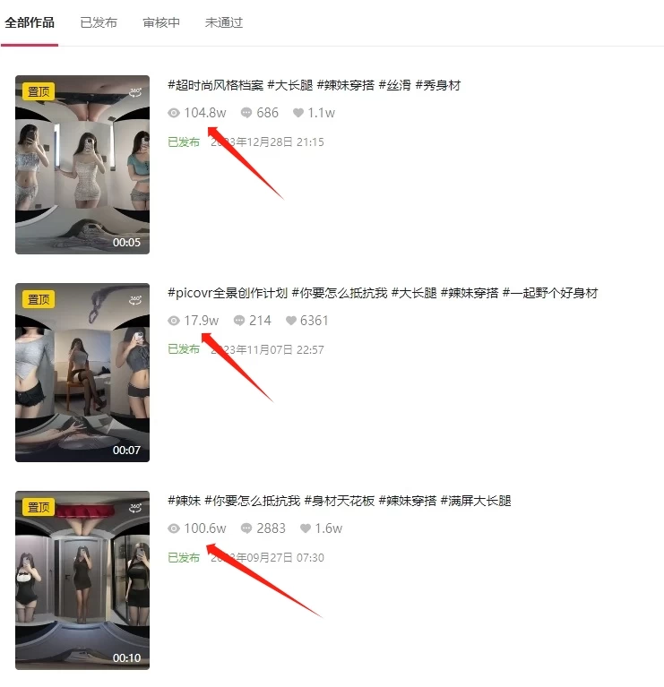 图片[2] - 全景短视频新玩法，5分钟制作爆款，播放量破百万，日入500+ - 网创智汇