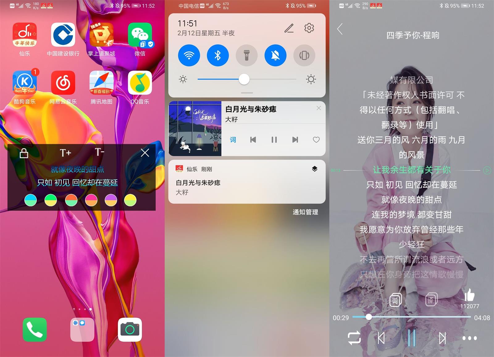 图片[2] - 仙乐 v2.0.0 音乐免费下载神器 - 网创智汇