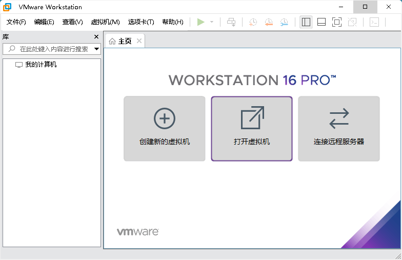 VMware虚拟机 v17.0.2 免激活精简版 - 网创智汇
