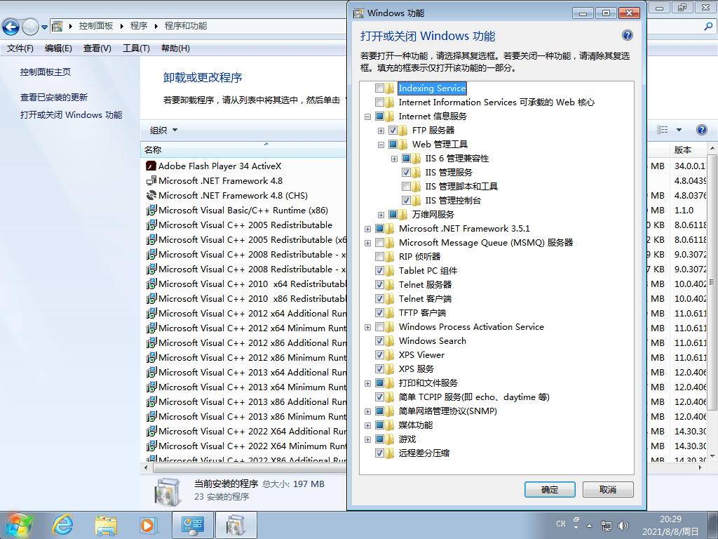 图片[7] - Windows7 版本合集 2021年8月精简版 - 网创智汇