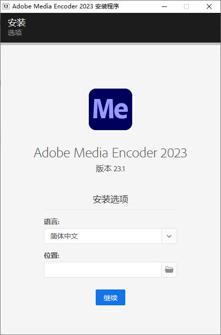 Adobe Media Encoder 2023 v23.1.0.81 特别版 - 网创智汇