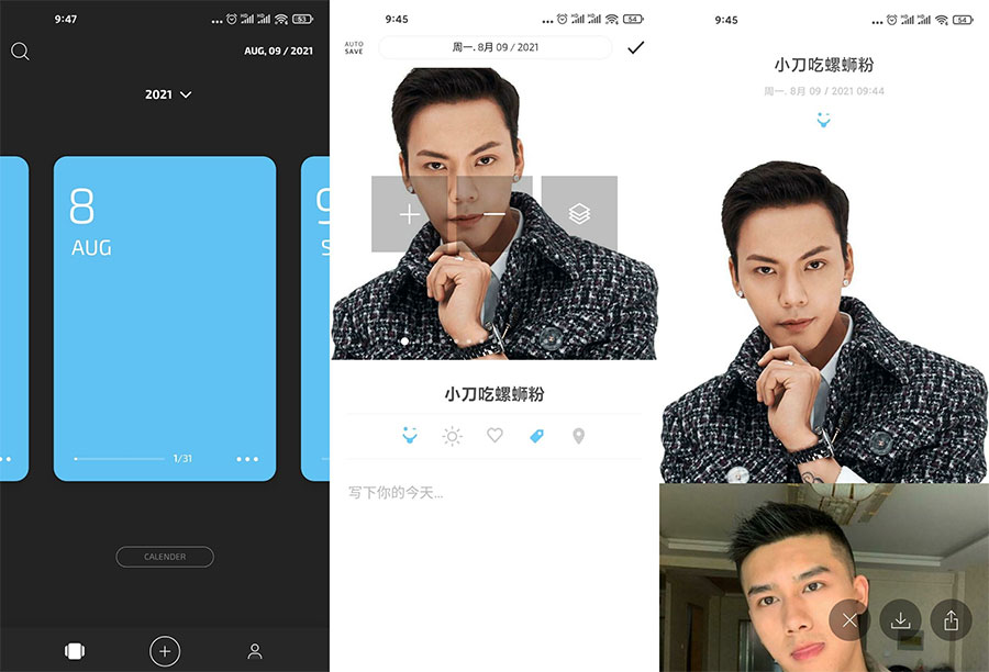 卡片日记 v3.9.4 解锁VIP绿色版 - 网创智汇