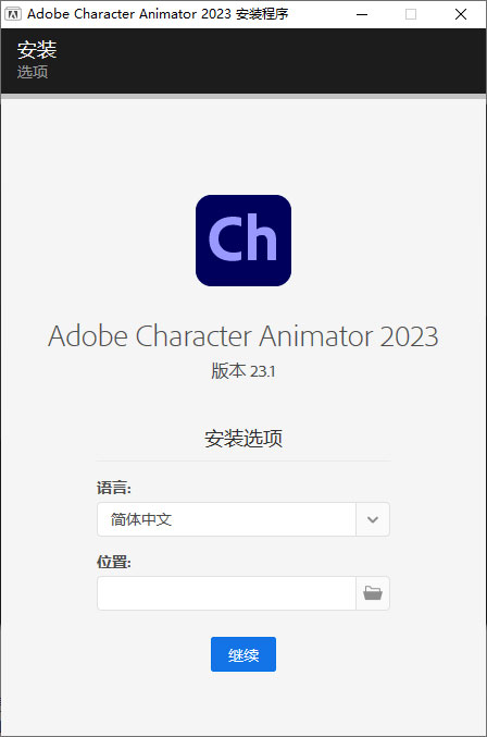 Character Animator 2023 v23.1.0.81 特别版 - 网创智汇