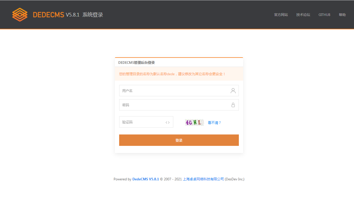 DEDECMS v5.8.1 beta 内测版 - 网创智汇