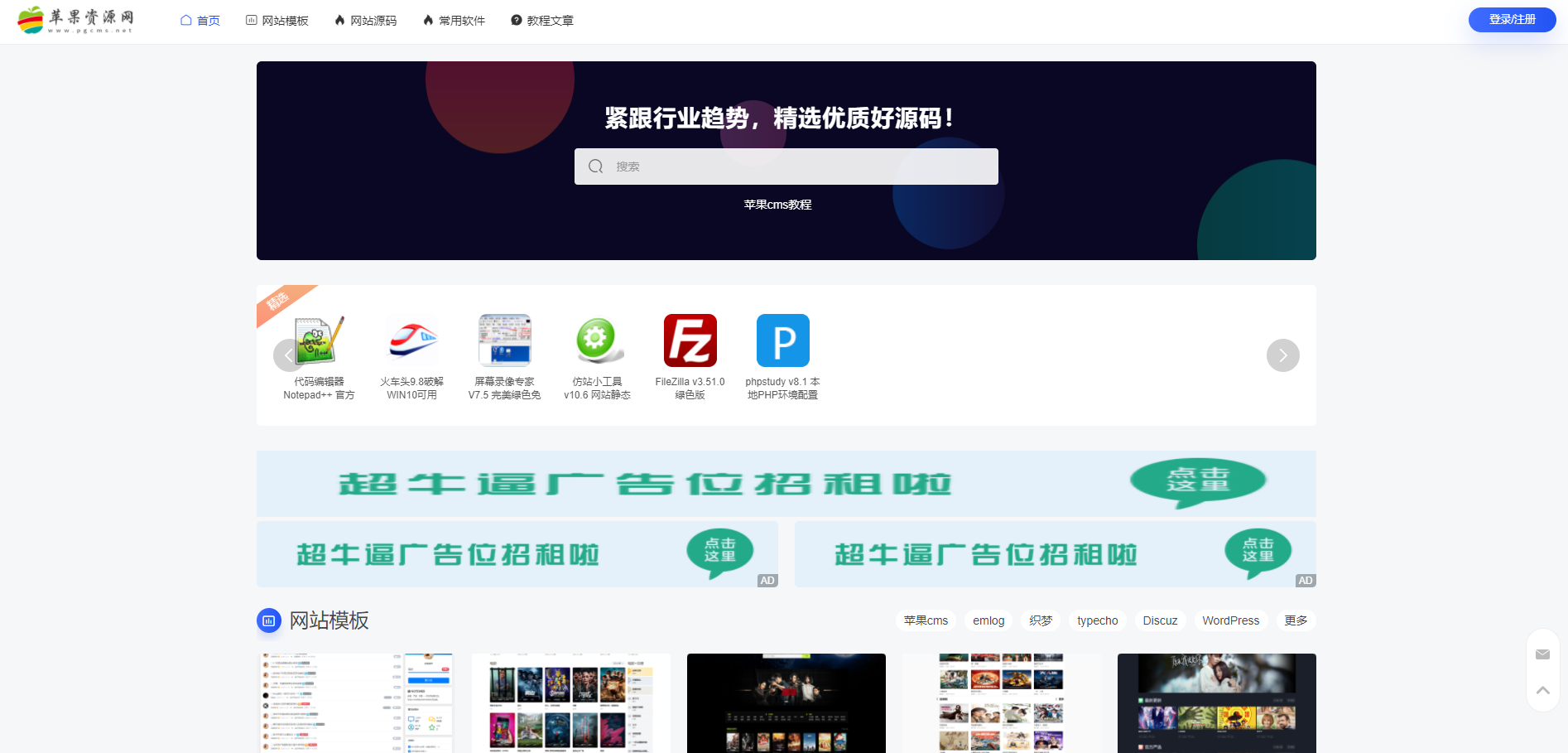 MUYUCMS v2.1 轻量级开源内容管理系统 - 网创智汇