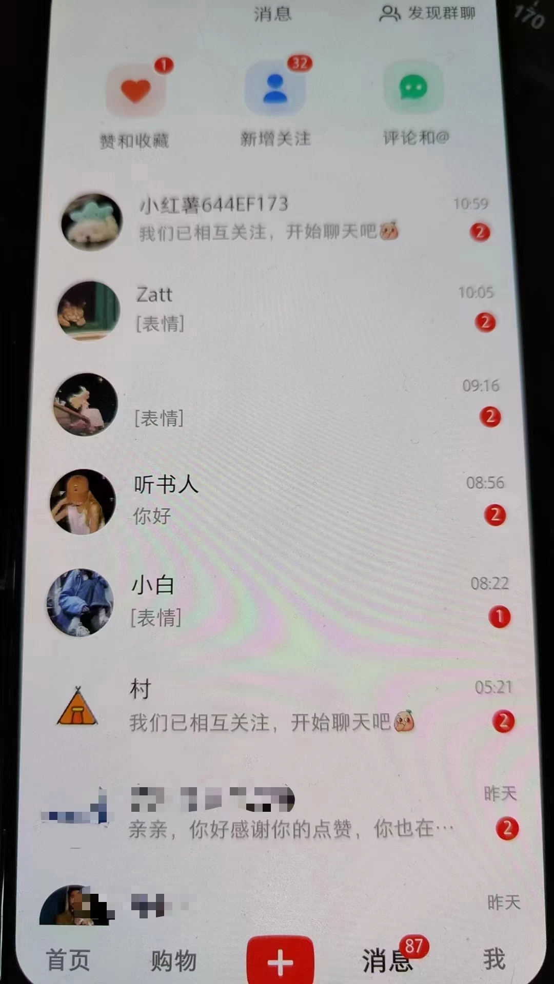 图片[3] - 精准引流必备，红薯采集曝光，可采集精准客户群体，保姆级教程 - 网创智汇
