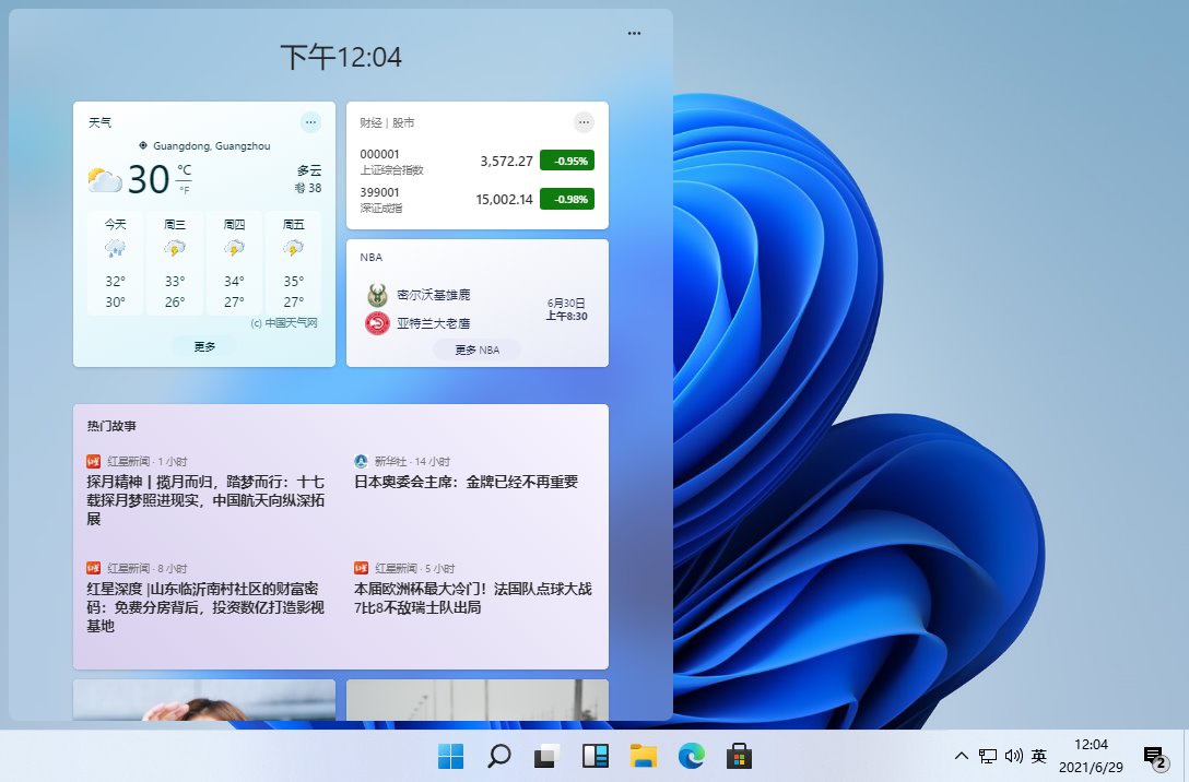 图片[2] - Windows 11 21H2 预览版 (OS Build 22000.120/1) - 网创智汇