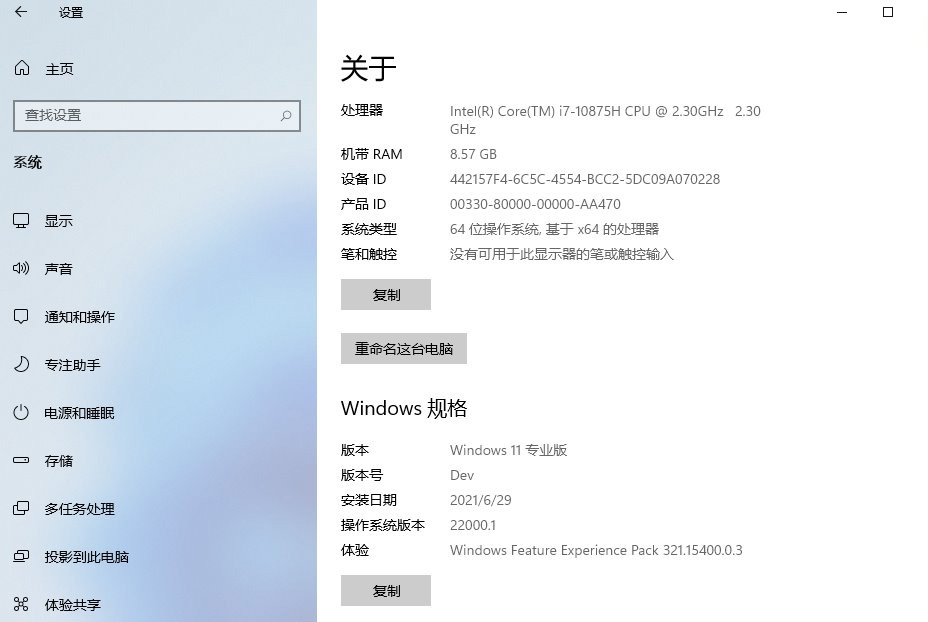 图片[3] - Windows 11 21H2 预览版 (OS Build 22000.120/1) - 网创智汇