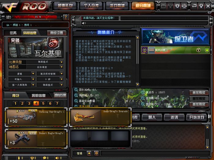 CF 穿越火线 2.0 完整服务端和客户端安装指南，支持局域网和外网联机 - 网创智汇