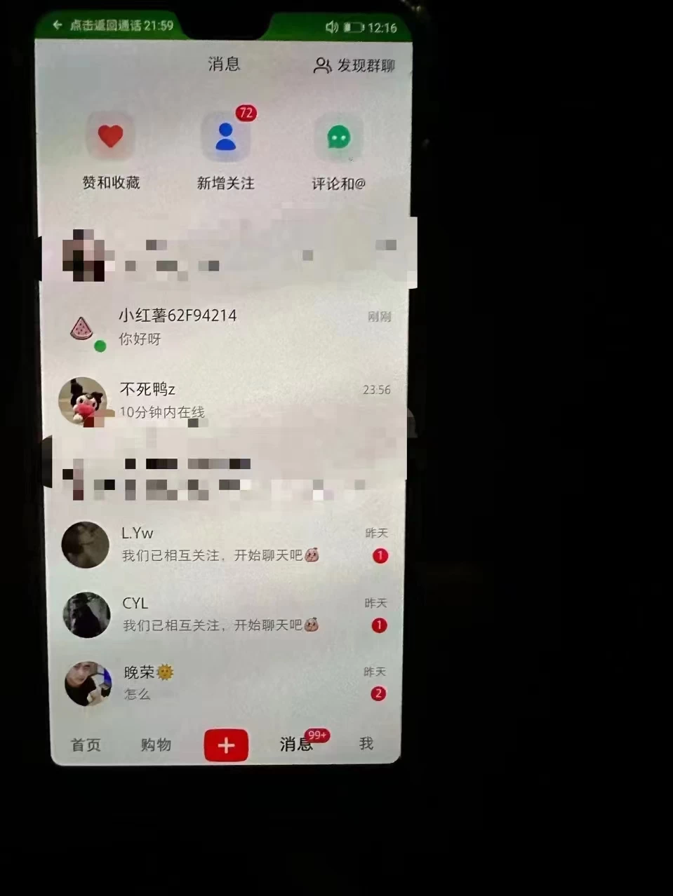 图片[2] - 精准引流必备，红薯采集曝光，可采集精准客户群体，保姆级教程 - 网创智汇