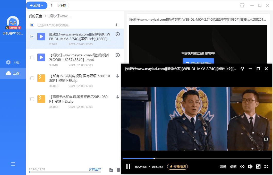 图片[2] - 迅雷11 v11.1.12.1692 去广告SVIP绿色精简最终版 - 网创智汇