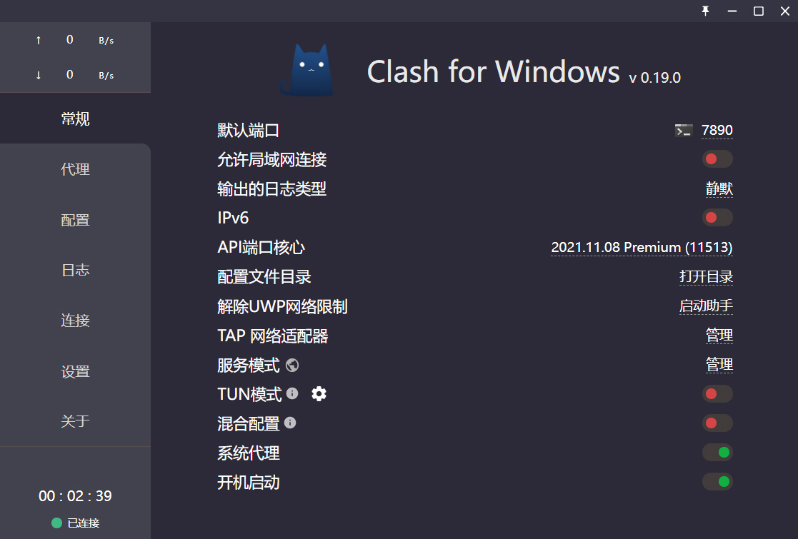 网络代理工具 Clash v0.20.10 汉化版 - 网创智汇