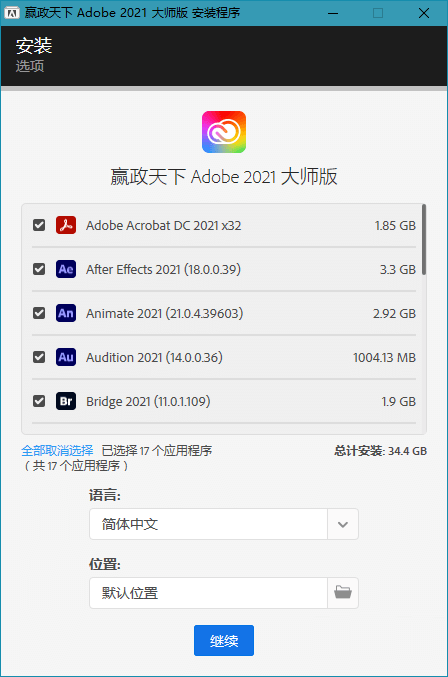 Adobe 2021 大师版 2021年8月更新版 - 网创智汇