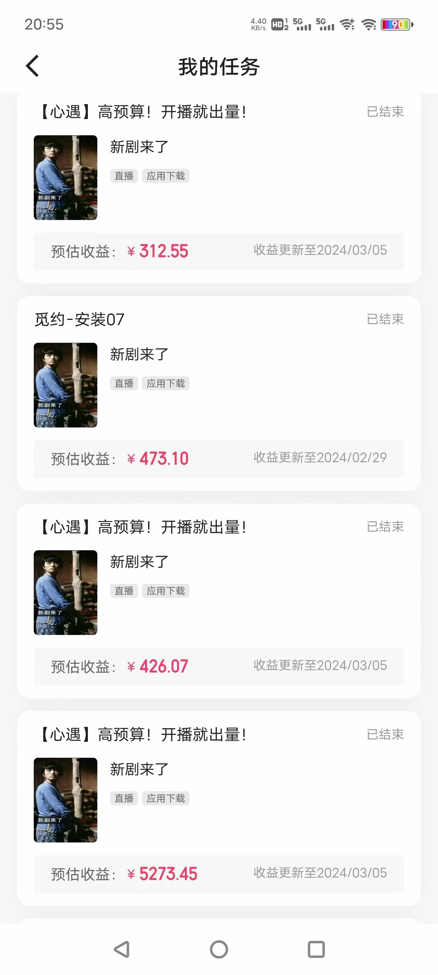 图片[3] - 快手很火的无人播剧新方式，每天稳入500+，狂撸磁力聚星，老项目新玩法 - 网创智汇