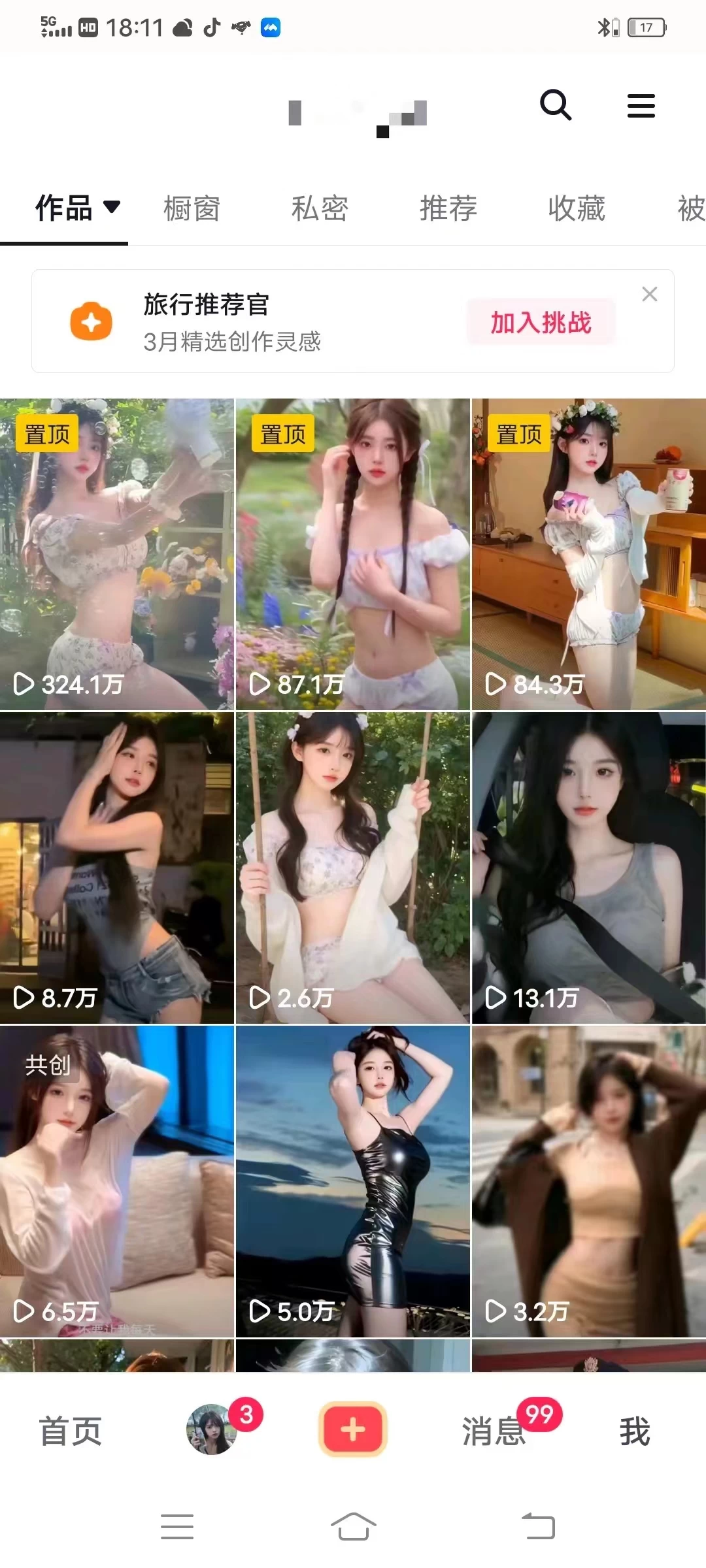 图片[3] - 利用AI美女视频引粉，单号日引2000+，新手也能干，喂饭式教程 - 网创智汇