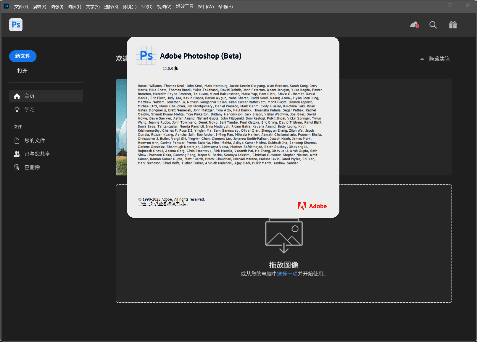 Photoshop AI (Beta) v25.0 直装版 一键安装+神经网络滤镜 - 网创智汇