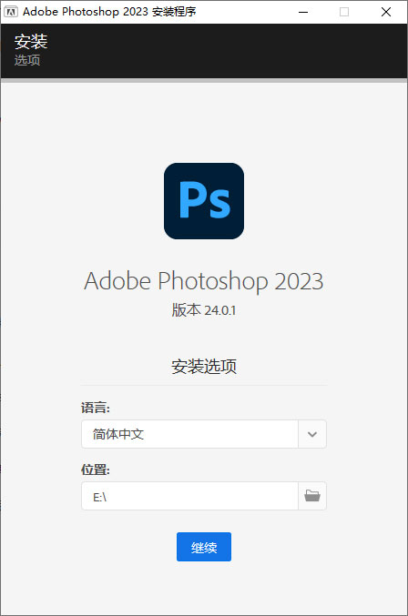 Adobe Photoshop 2023 v24.7.1.741 特别版 - 网创智汇