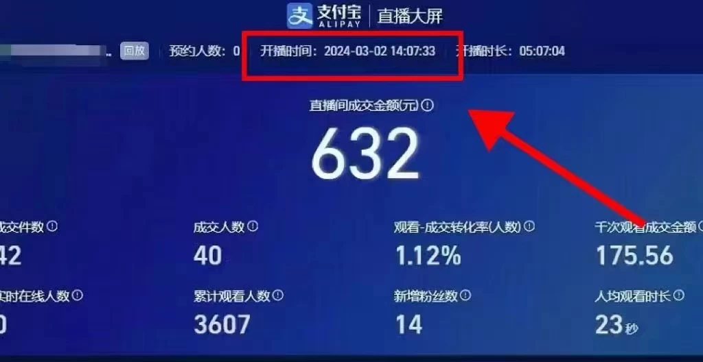 图片[3] - 2024【新蓝海项目】支付宝无人直播的可实操方法，一个小白快速变现项目 - 网创智汇
