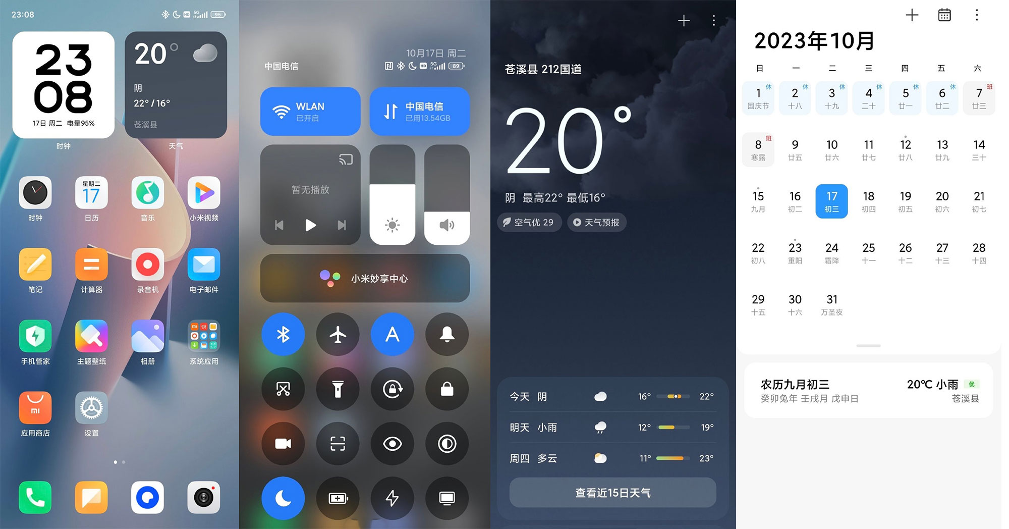 小米澎湃 HyperOS 部分内置 App 及壁纸合集下载 - 网创智汇