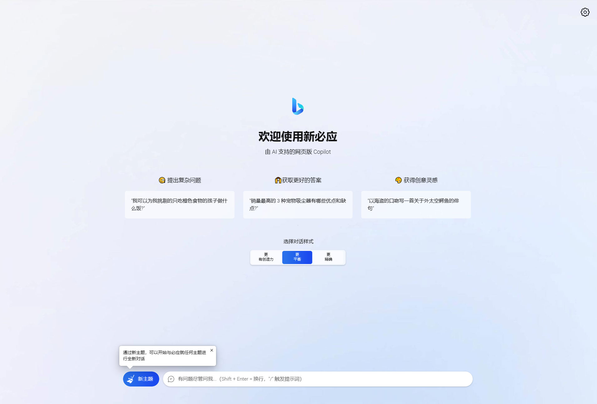 go-proxy-bing 基于 New Bing 的开源 Bing AI 源码，无需登录即可畅聊 - 网创智汇