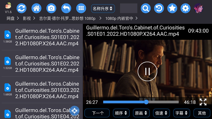 2.蜗牛云盘 v1.6 第三方阿里云盘车机版 蜗牛云盘 v1.6 第三方阿里云盘车机版