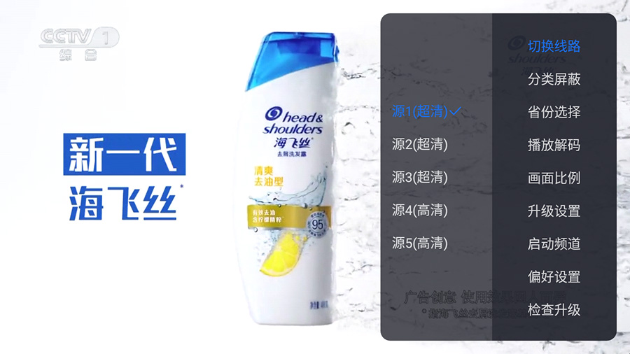 图片[2] - 安卓 云海电视 v1.1.5 纯净版 电视直播盒子 - 网创智汇