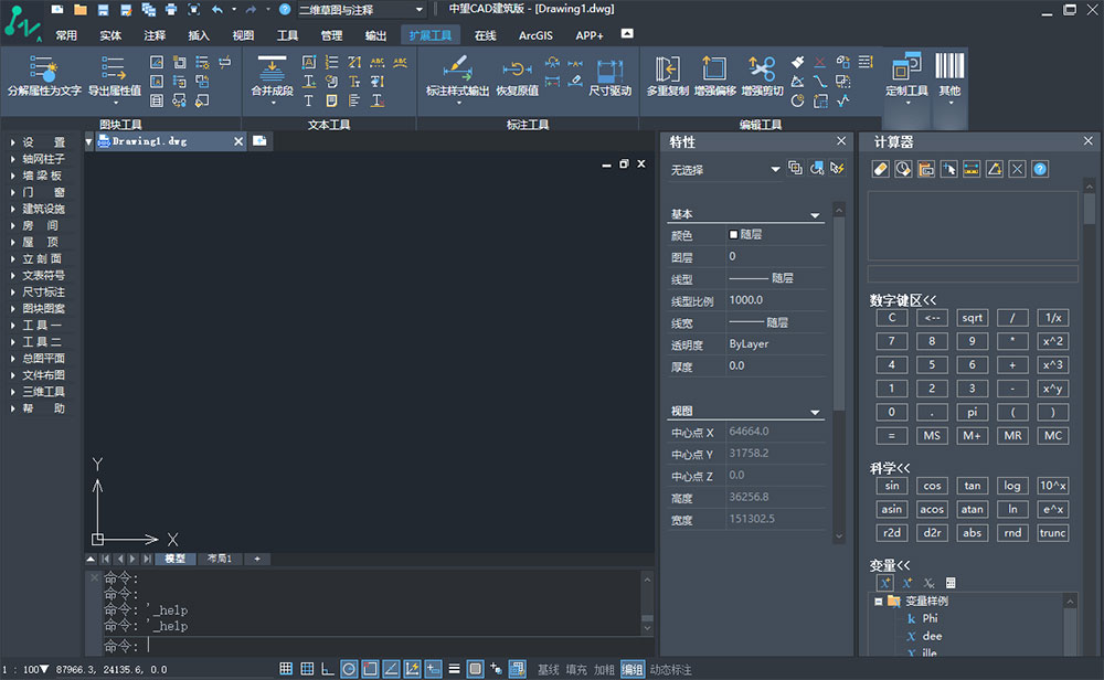 中望CAD建筑版 2023 SP2 最新中文激活版 - 网创智汇