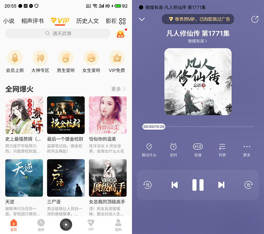 安卓 酷我畅听 v9.1.8.0 解锁VIP去广告版 - 网创智汇